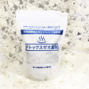 デトックスゼオ温泉