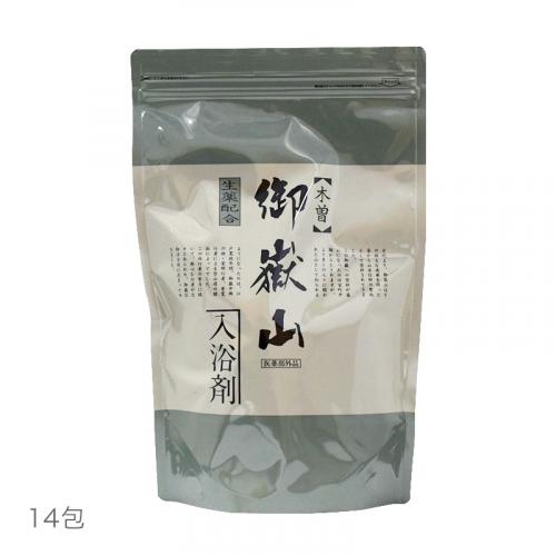 生薬100% 人工物ゼロ「 御嶽山入浴剤(生薬100%) 」
